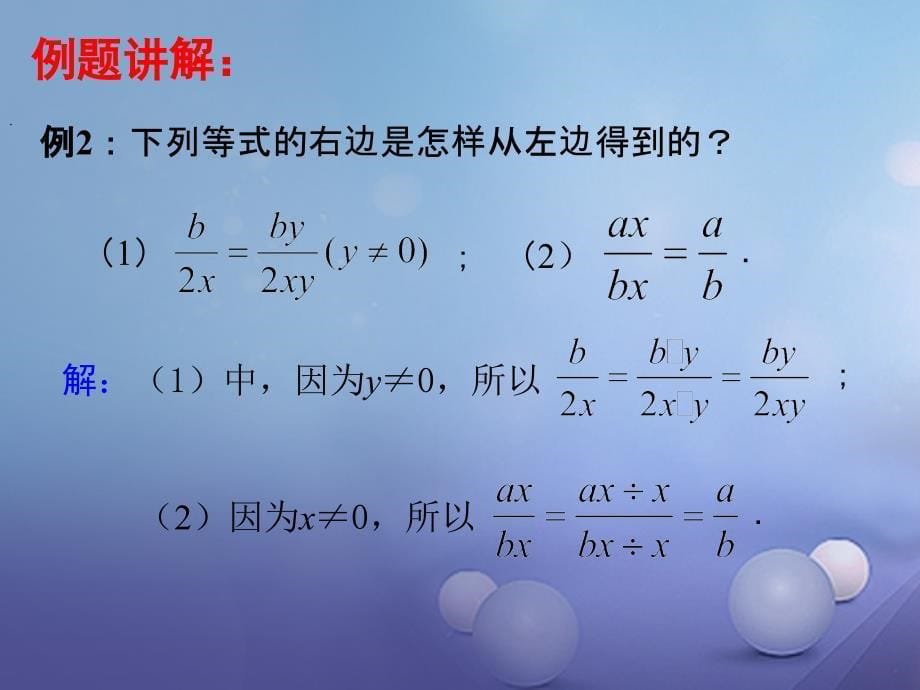 八年级数学下册5.1.2认识分式课件新版北师大版_第5页