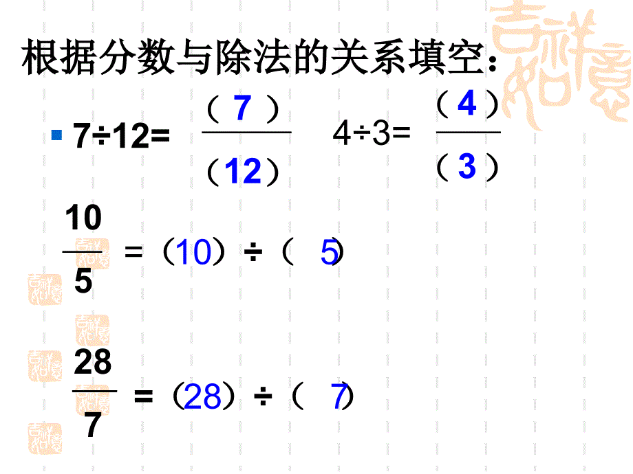 假分数化成整数或带分数_第2页