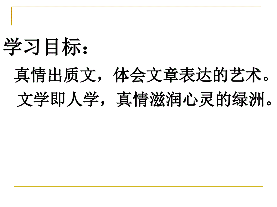 江城子十年生死两茫茫_第2页