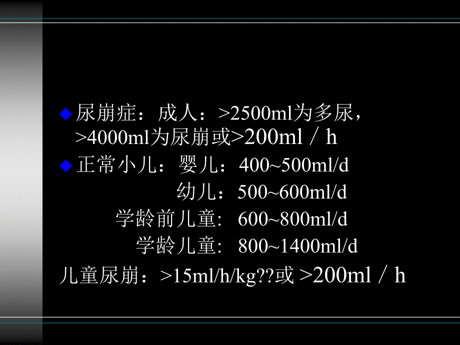 颅咽管瘤围手术期的治疗与护理_第3页