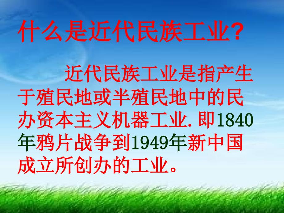 课《社会生活的变化》.ppt_第2页