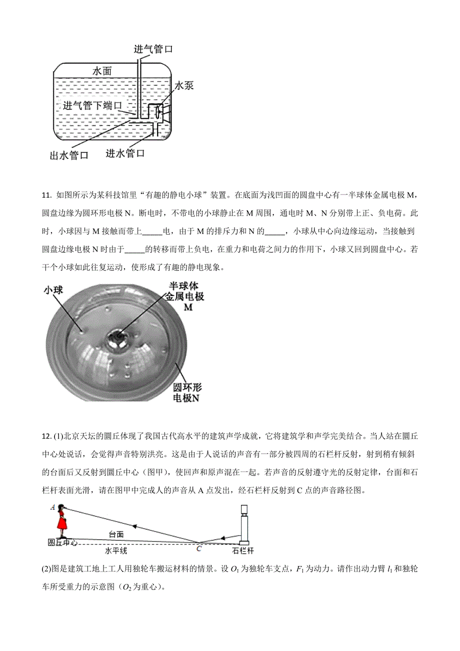 2020年湖北省黄冈市中考物理试题（原卷版）_第4页