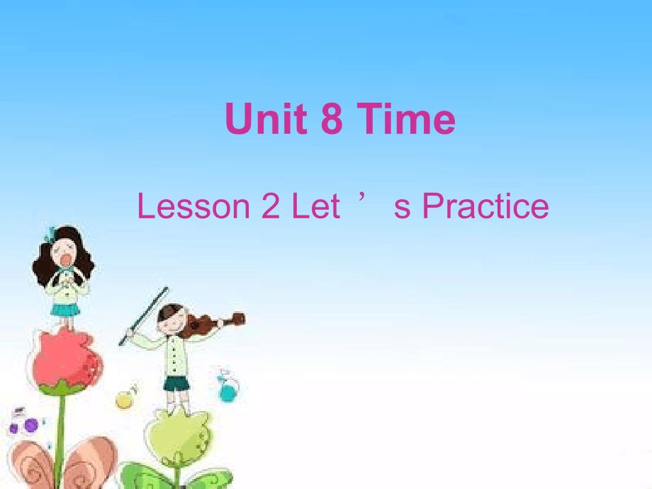 五年级下册英语课件Unit8TimeLesson2LetsPractice北师大版三起共19张_第1页