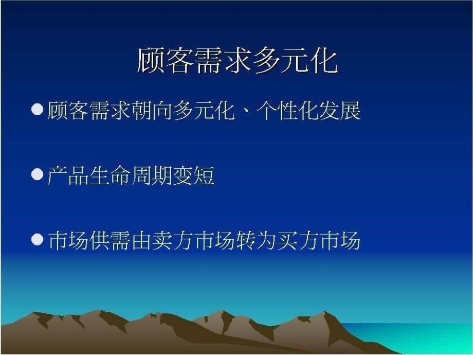 厦门大学 战略成本管理 1.ppt_第5页