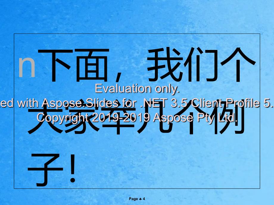 介绍古诗炼字及示例ppt课件_第4页