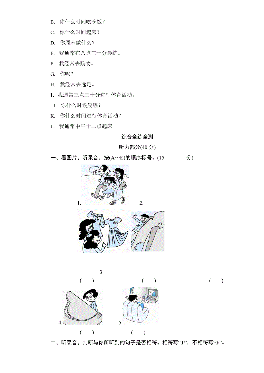 人教PEP版小学五年级英语（下册）unit1测试卷2及答案_第2页