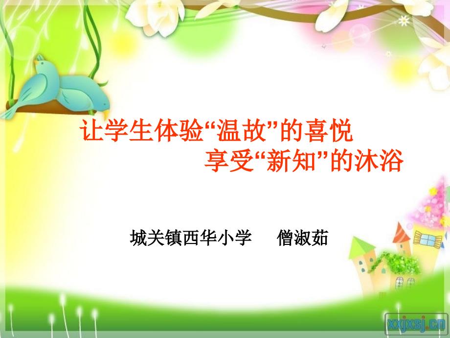 语文语文教材分析.ppt_第1页