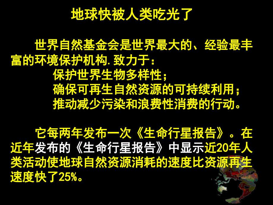 市场配置资源(优质课)_第4页