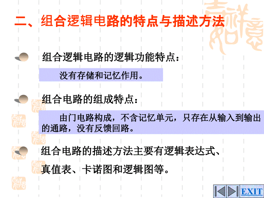 数字电子技术基础简明教程第三版课件_第4页