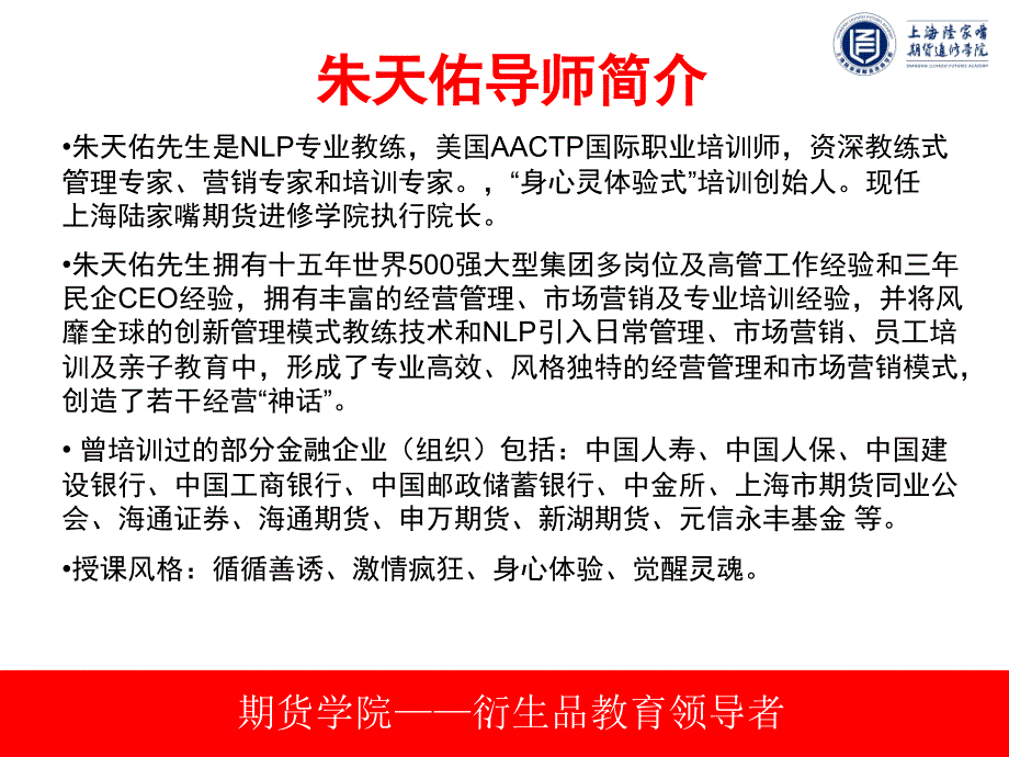 狼性文化与职业精神_第3页