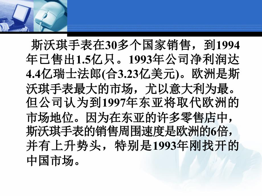 项目四国际市场营销策略PPT课件_第4页