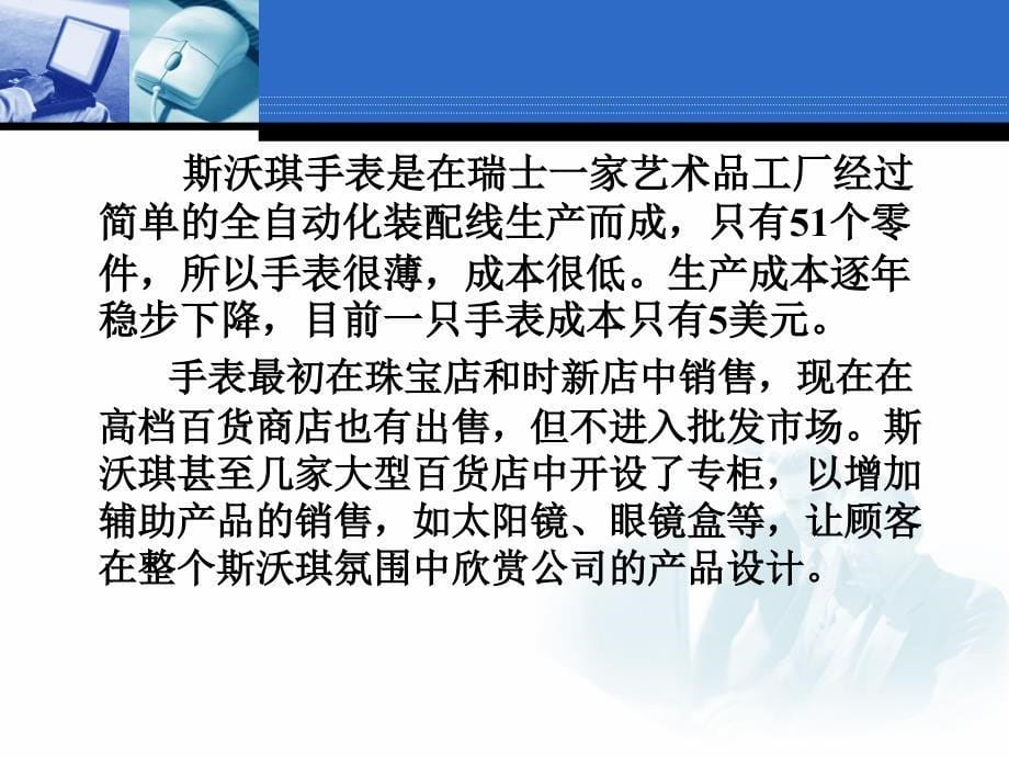 项目四国际市场营销策略PPT课件_第5页