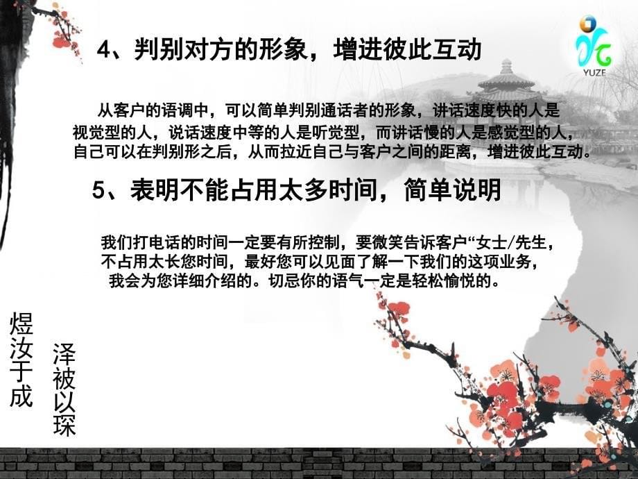 意向客户判断培训版PPT课件_第5页