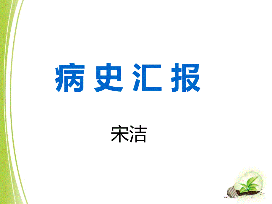 病毒性脑炎的护理措施_第2页