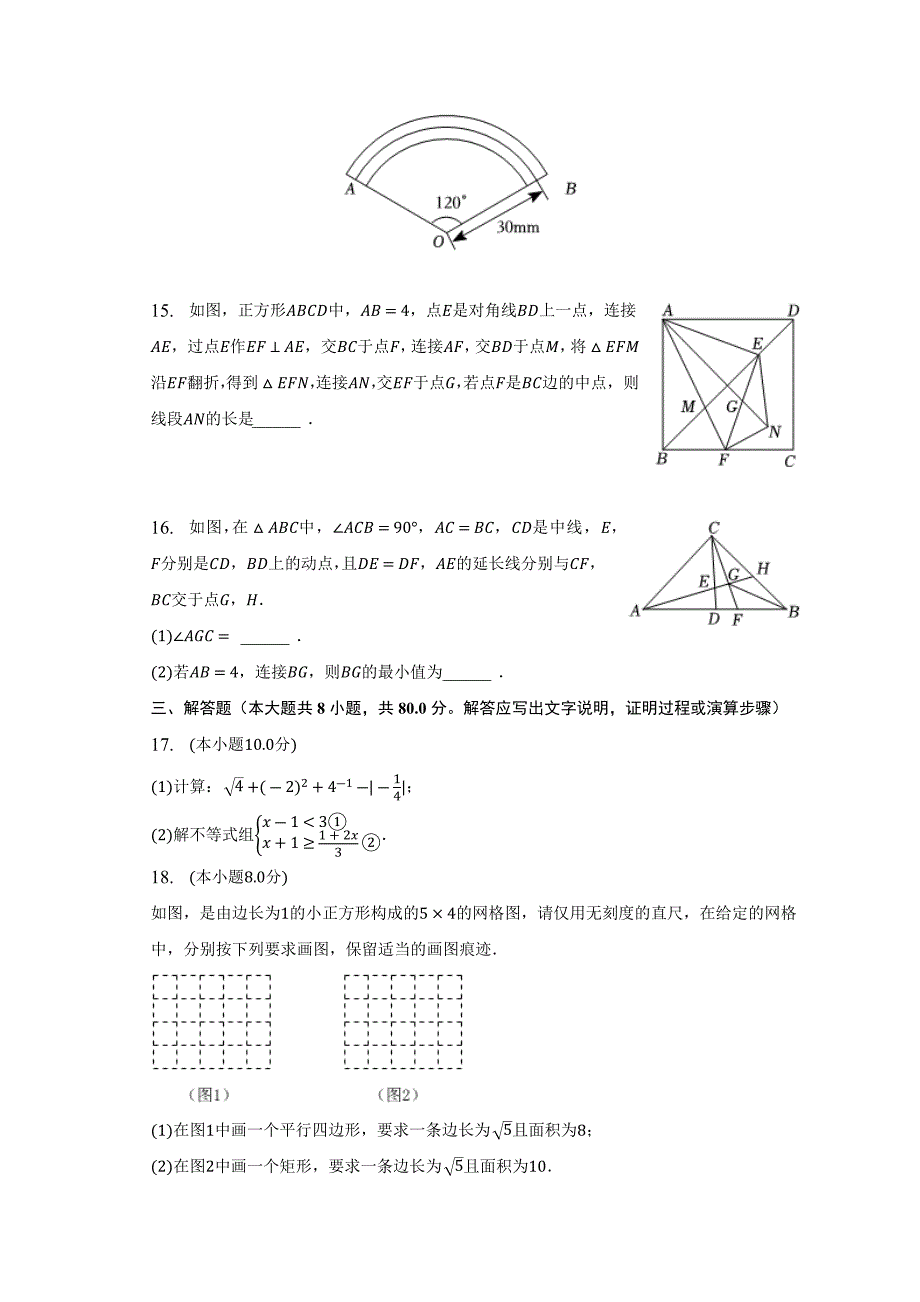 2023年浙江省温州市瓯海区联盟学校中考数学冲刺试卷（含答案）_第3页