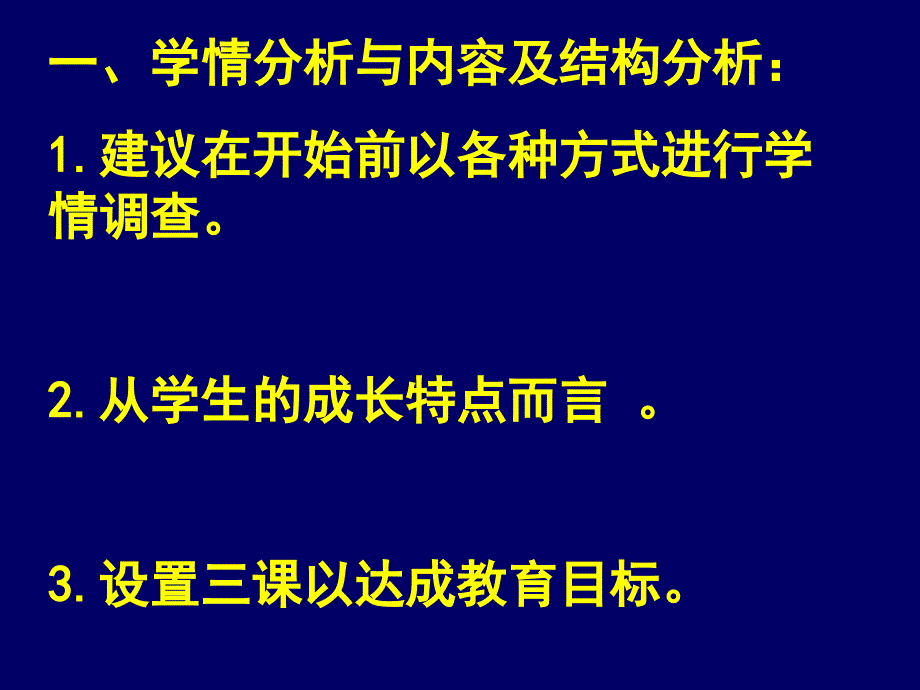 七年级政治第二单元课件_第2页