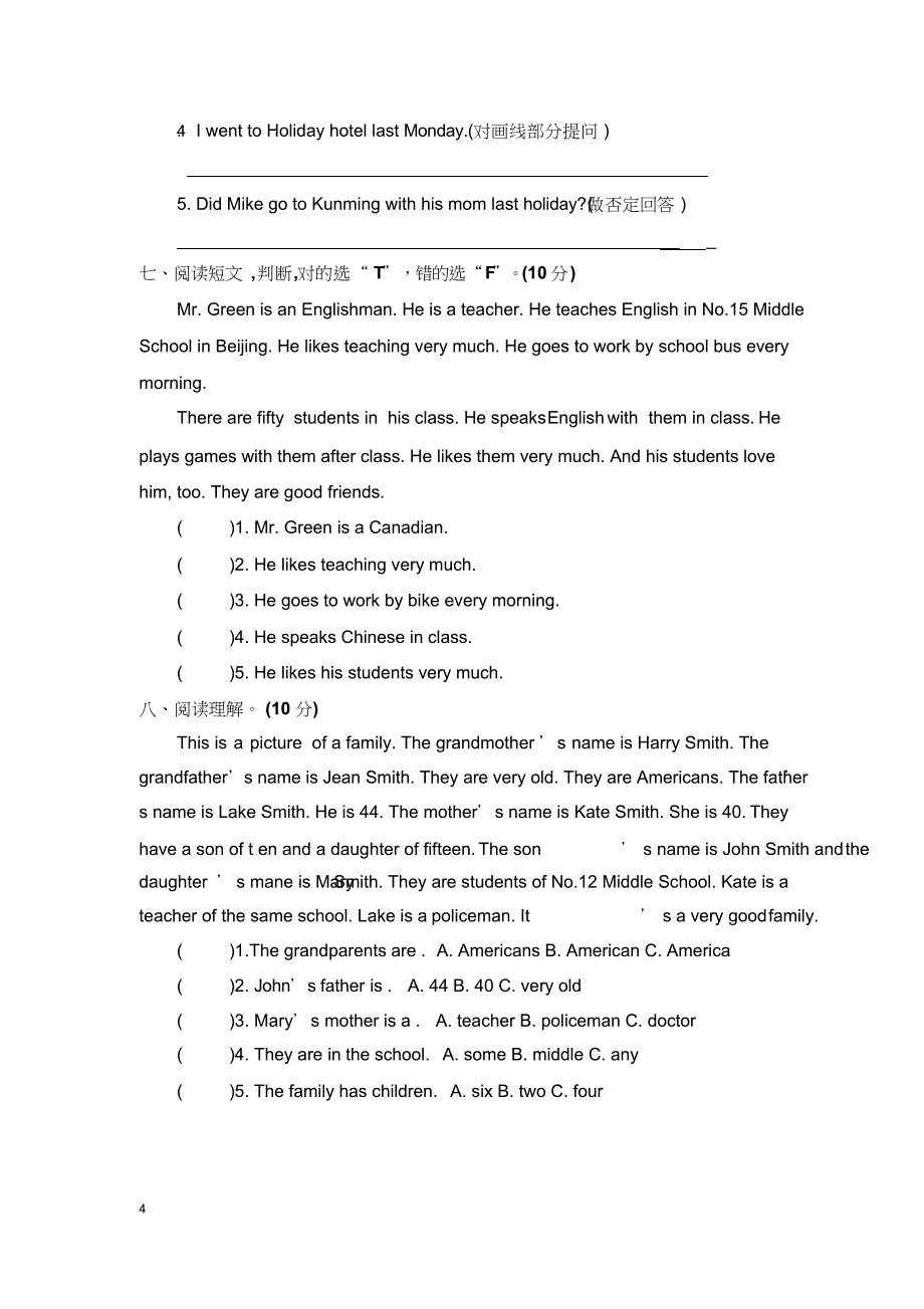 六年级下册英语试题-期末考试卷 人教PEP版含答案_第4页