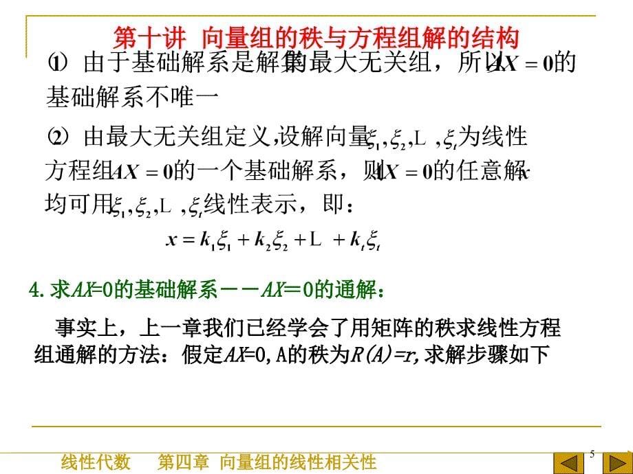 练习册P3740第13题至第19题期中P3740_第5页