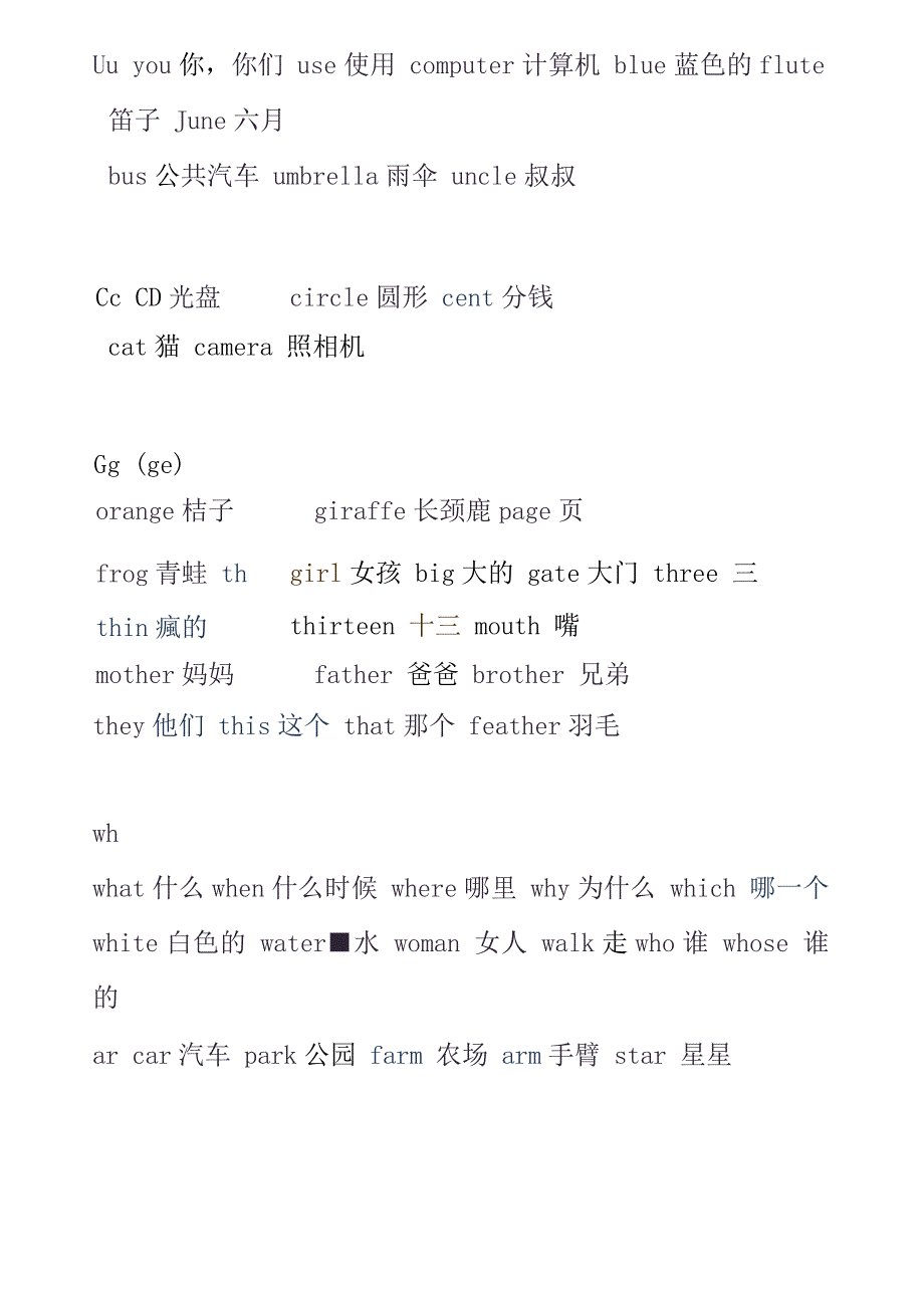 六年级下册英语素材-总复习资料人教PEP_第2页