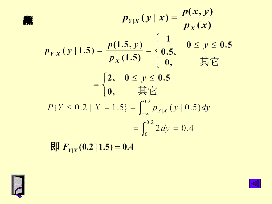 概率论与数理统计：3-3二维随机变量的数字特征_第4页