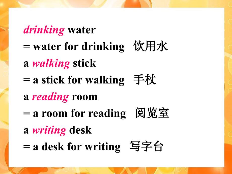 必修四unit3Grammar---ing形式_第3页