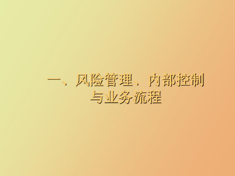 证券公司业务流程介绍_第3页