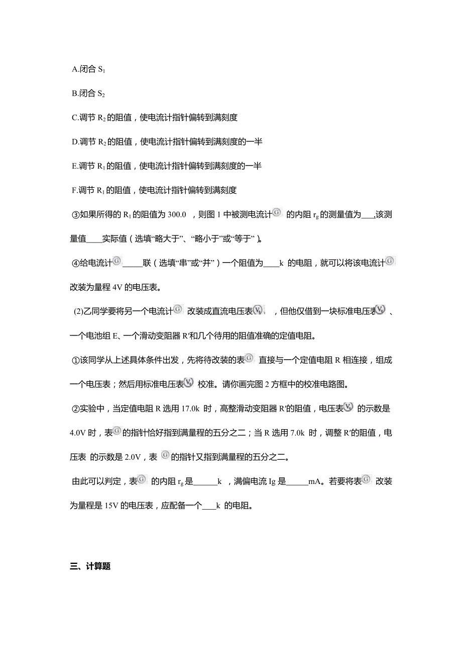 2010年北京高考物理试题（含答案）_第4页