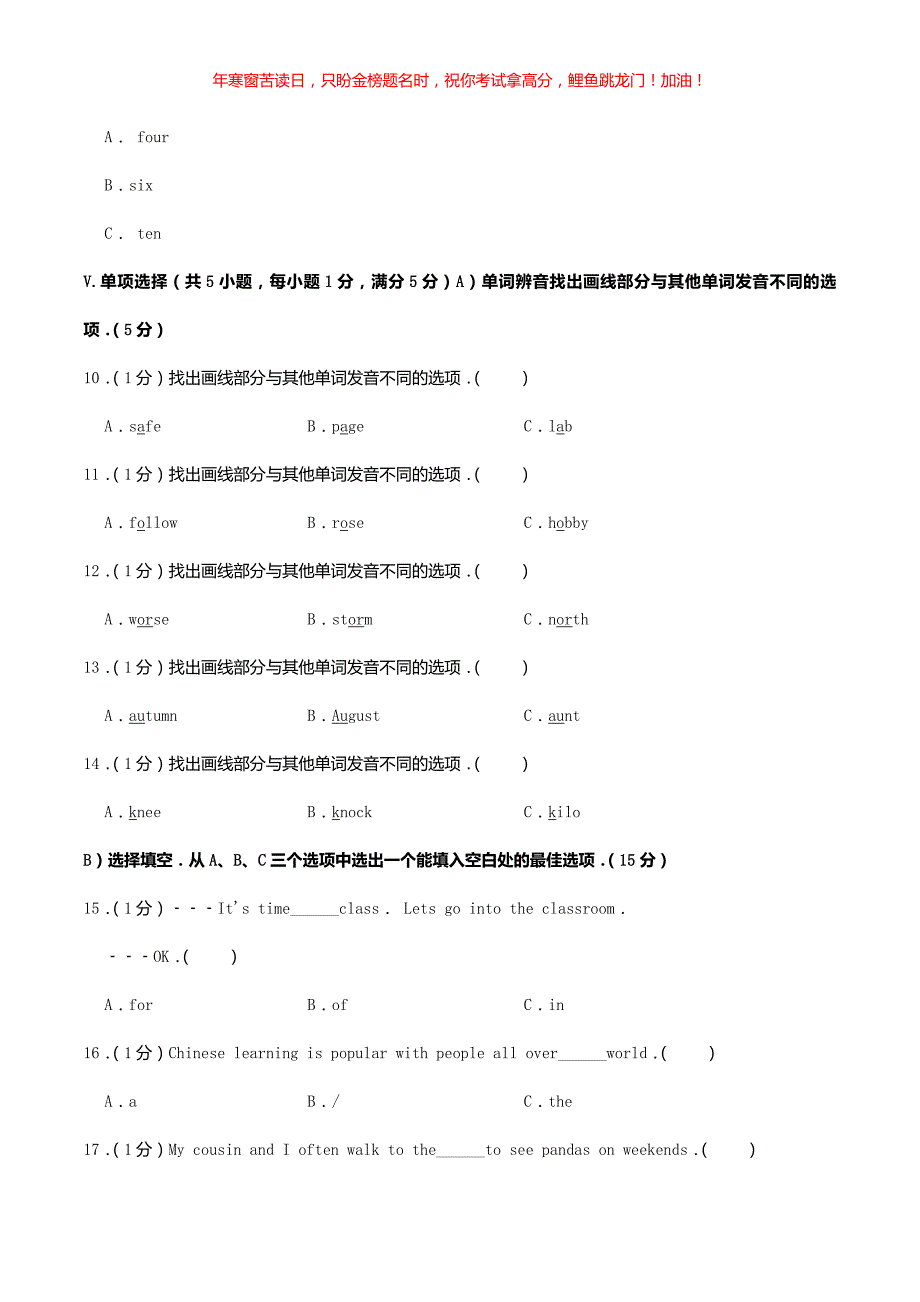 2019年海南省中考英语真题试题(含答案)_第4页