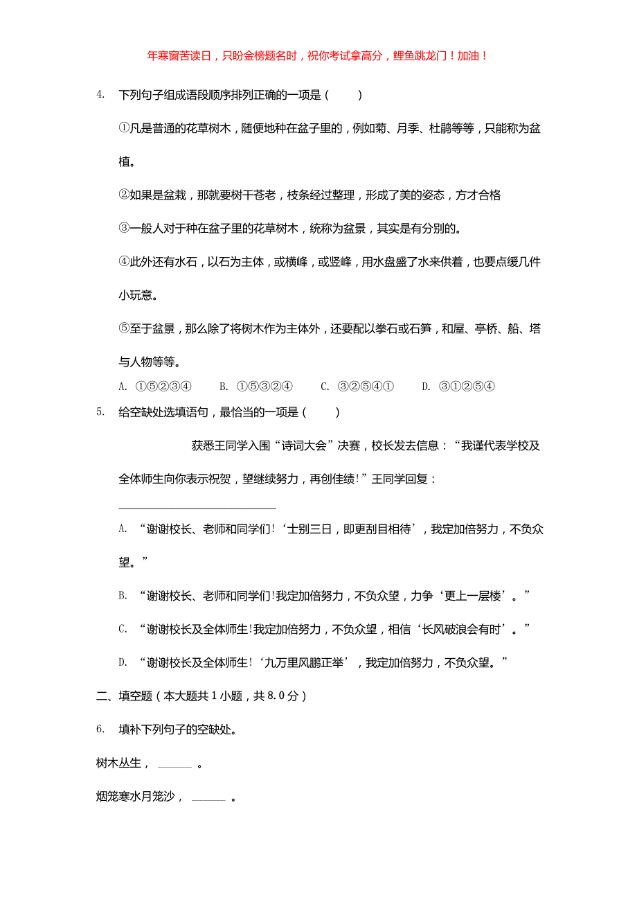 2019年江西赣州中考语文真题(含答案)_第2页
