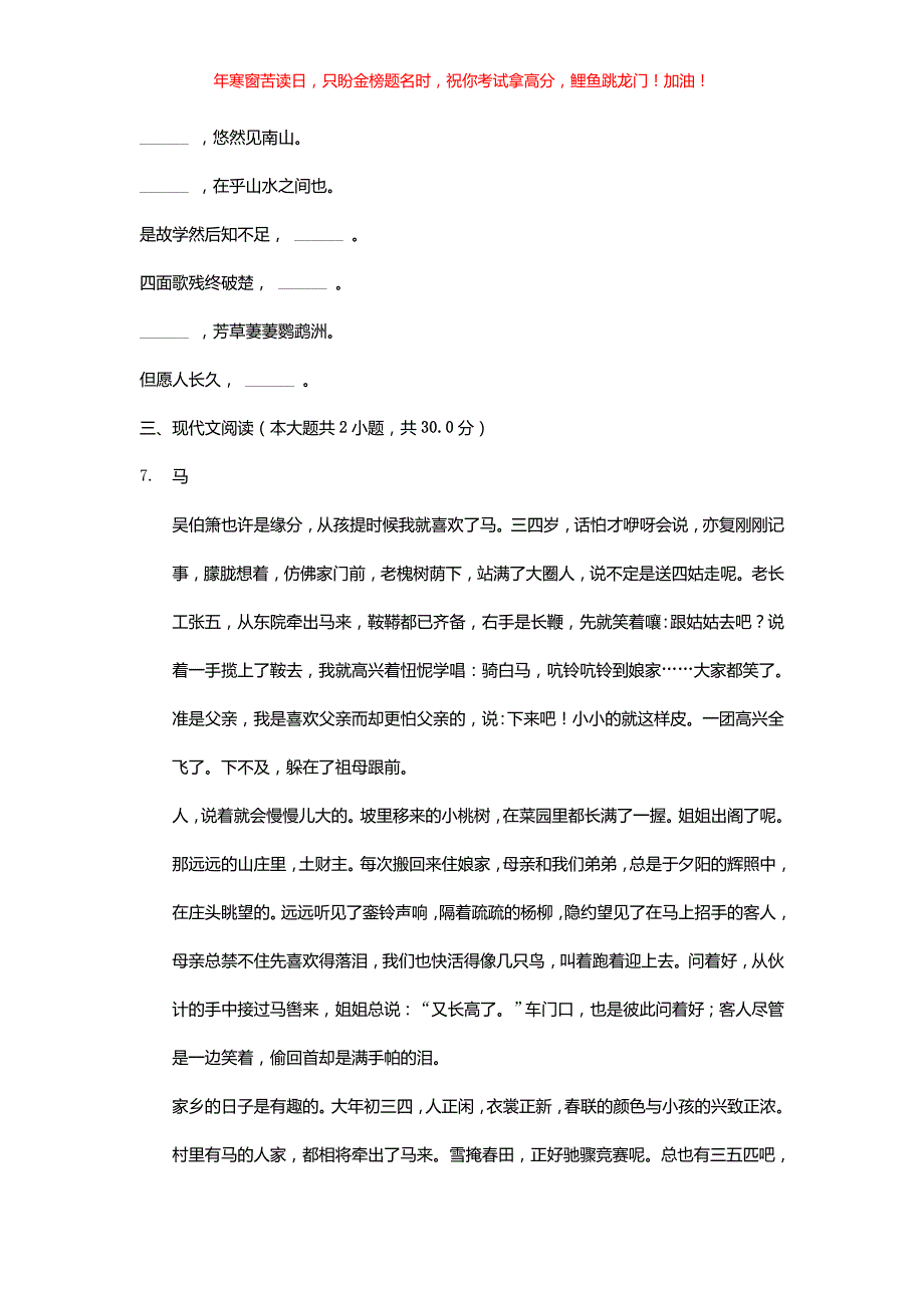2019年江西赣州中考语文真题(含答案)_第3页