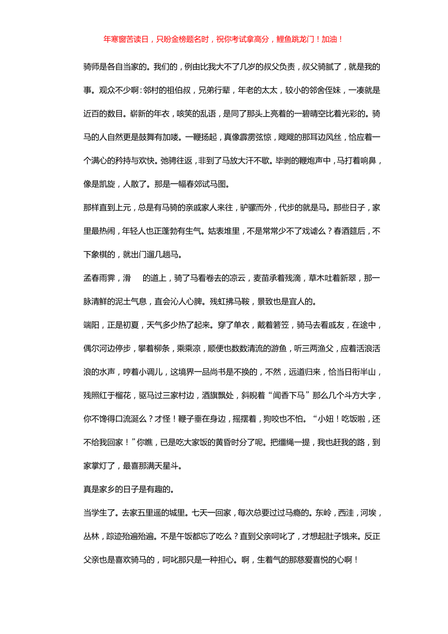 2019年江西赣州中考语文真题(含答案)_第4页