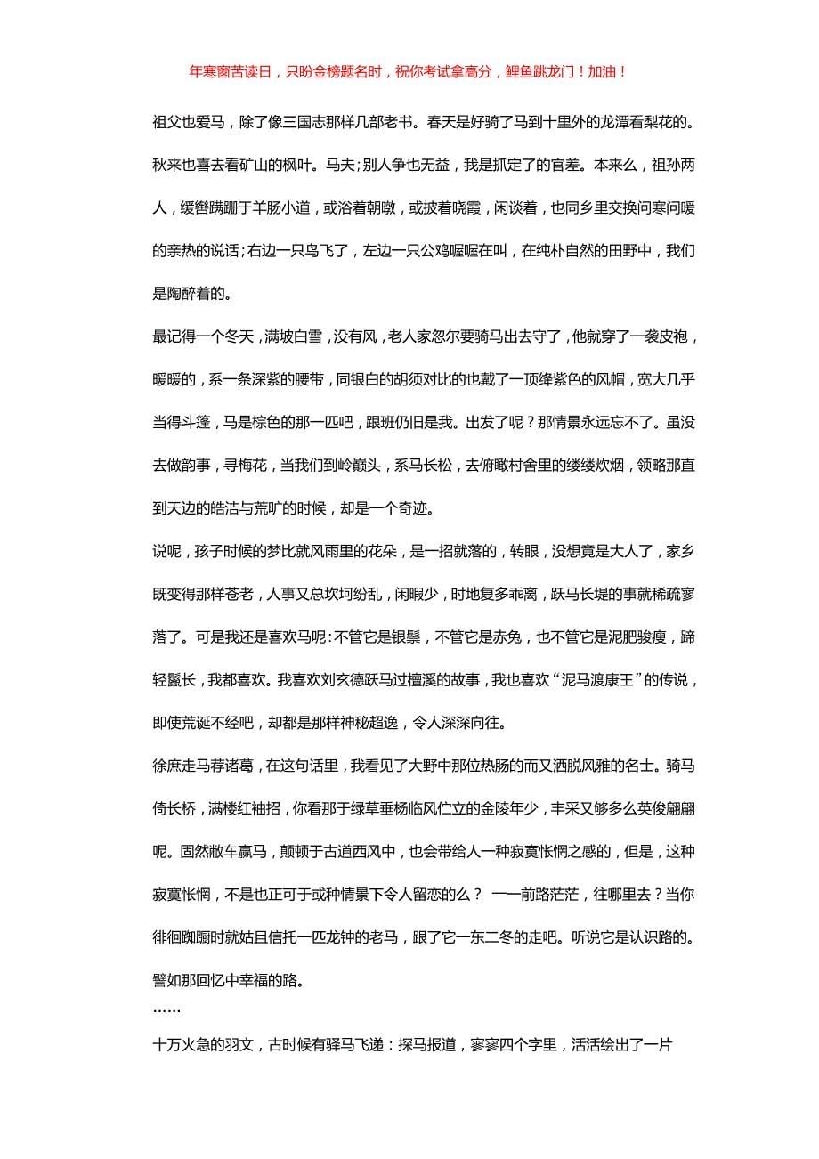 2019年江西赣州中考语文真题(含答案)_第5页