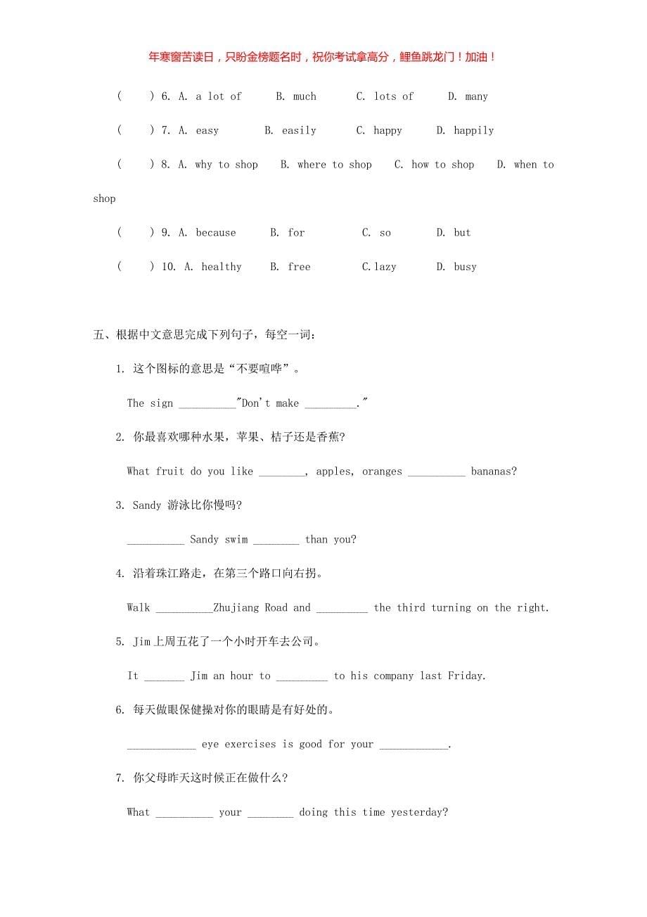 2018年上海小升初英语真题(含答案)_第5页