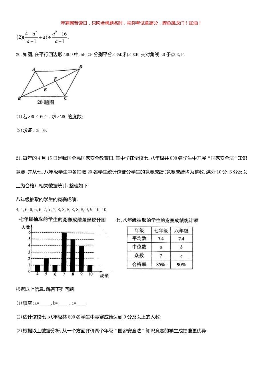 2020年重庆市巴南中考数学试题(B卷)(含答案)_第5页