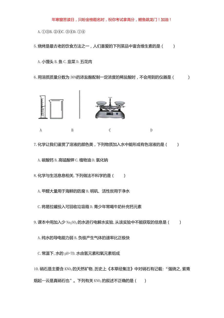 2020年重庆市双桥中考化学试题(A卷)(含答案)_第2页