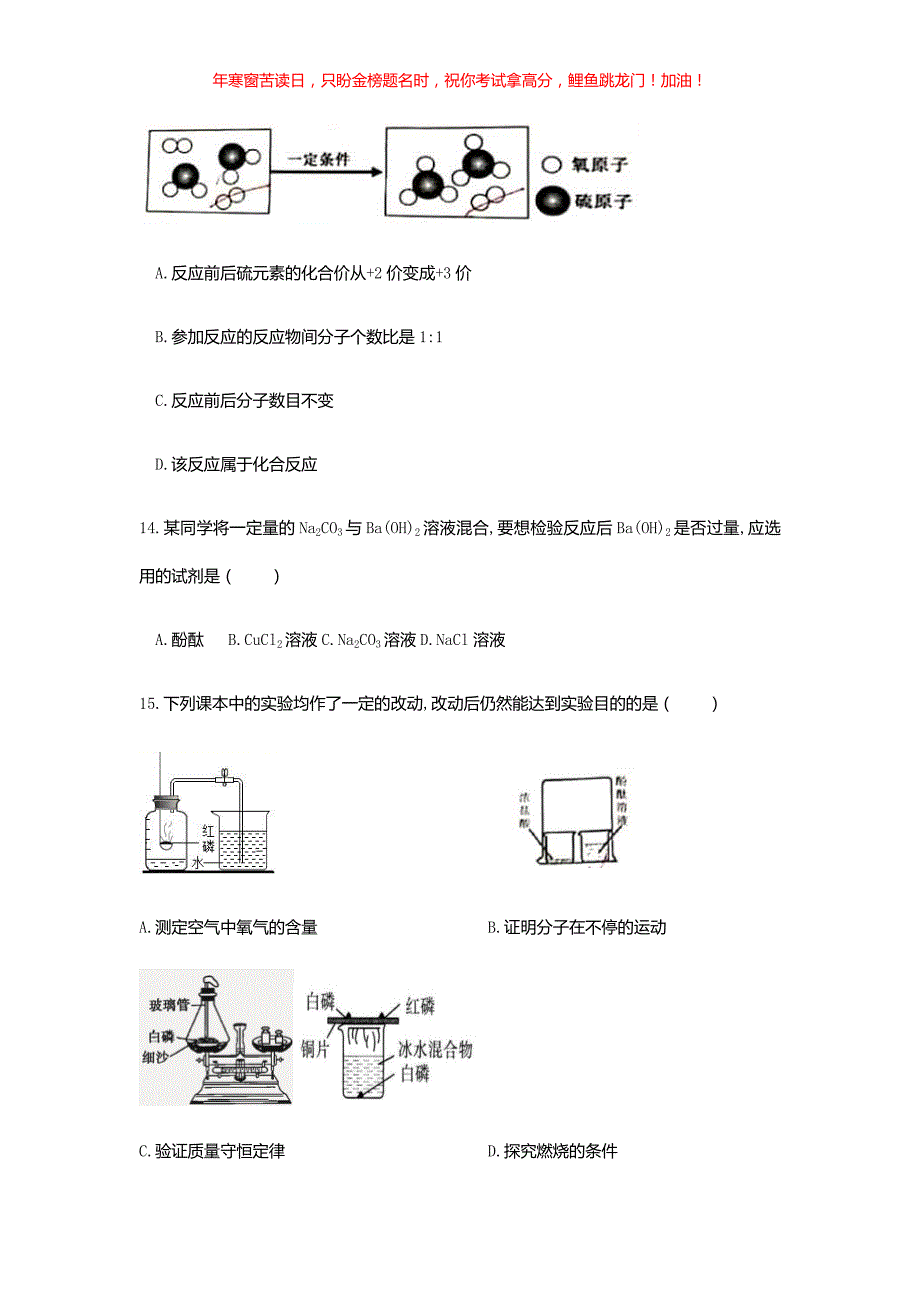 2020年重庆市双桥中考化学试题(A卷)(含答案)_第4页