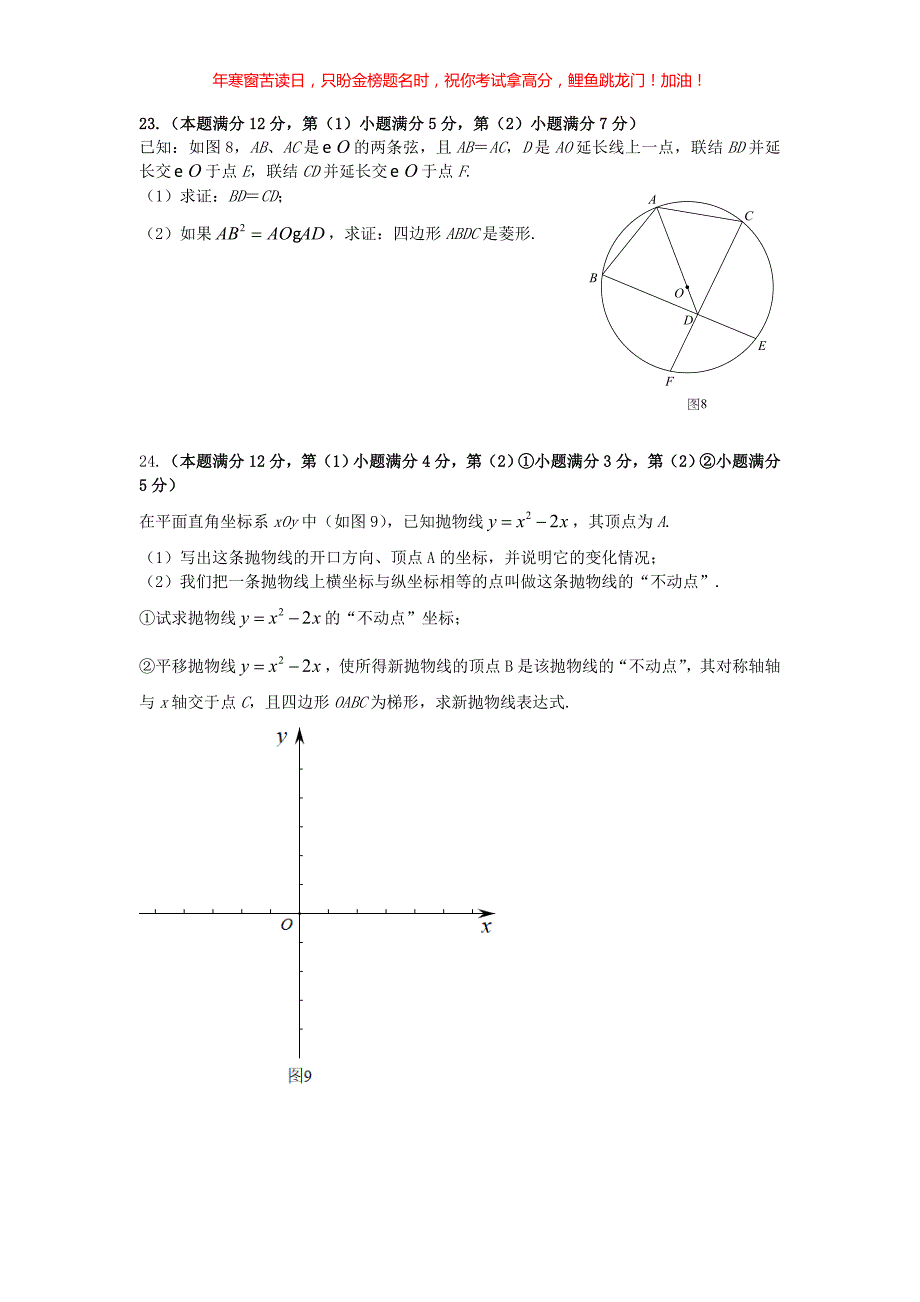 2019年上海杨浦中考数学真题(含答案)_第4页