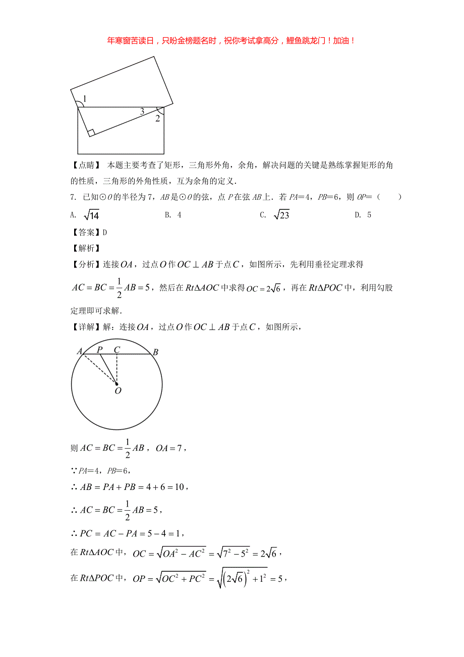 2022年安徽蚌埠中考数学试题(含答案)_第4页