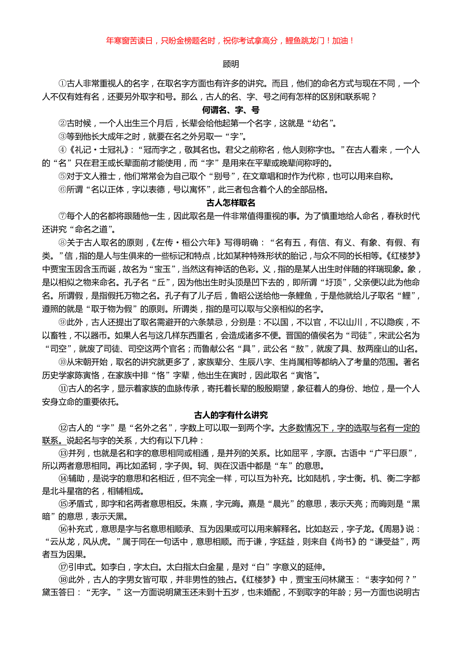 2019年湖北省鄂州市中考语文真题(含答案)_第4页