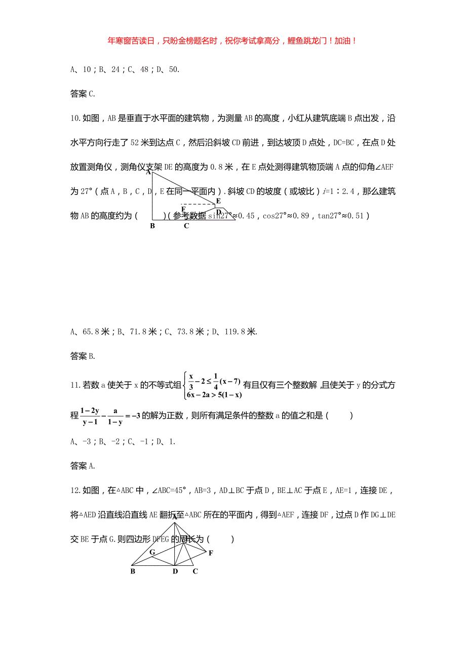 2019年重庆双桥中考数学真题B卷(含答案)_第3页