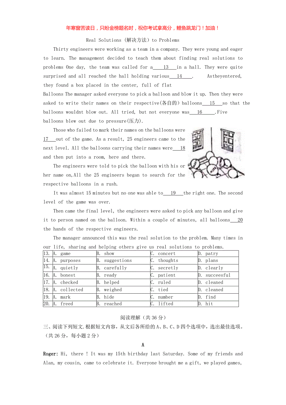 2018年北京朝阳中考英语真题(含答案)_第2页