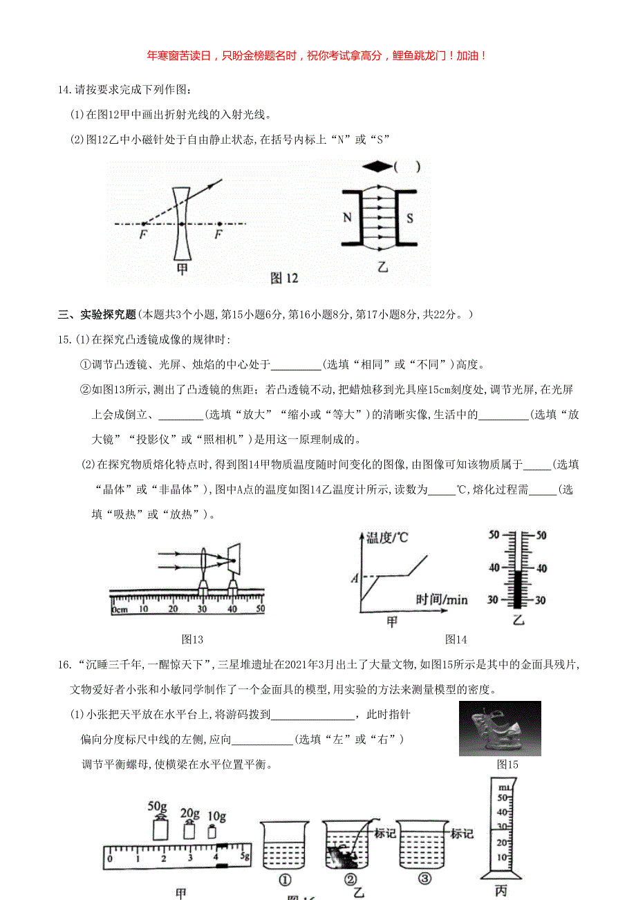 2021年重庆江津中考物理真题(A卷)(含答案)_第4页