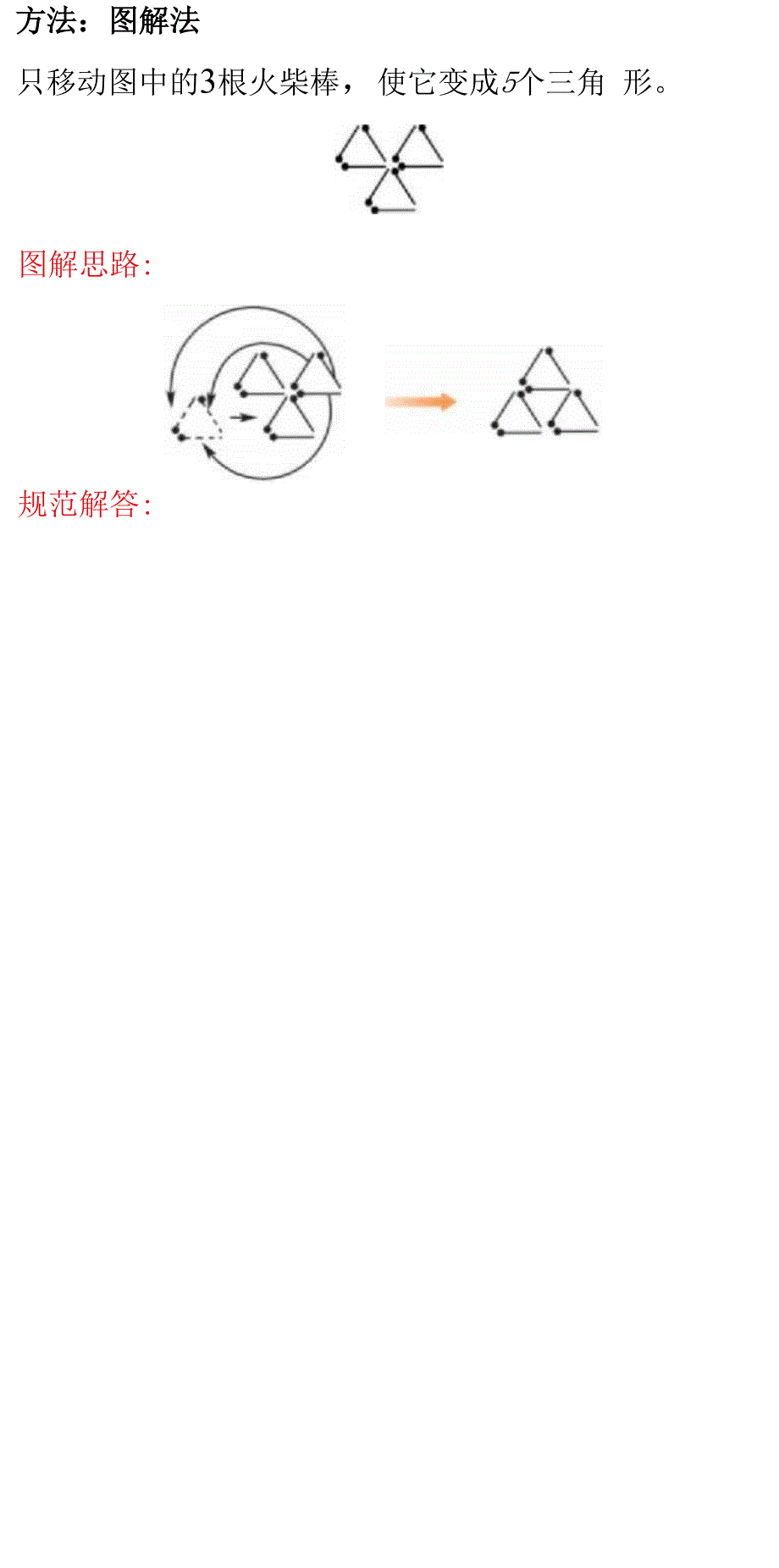 人教版数学1年级下册第一单元易错点提醒＋解决方法_第2页