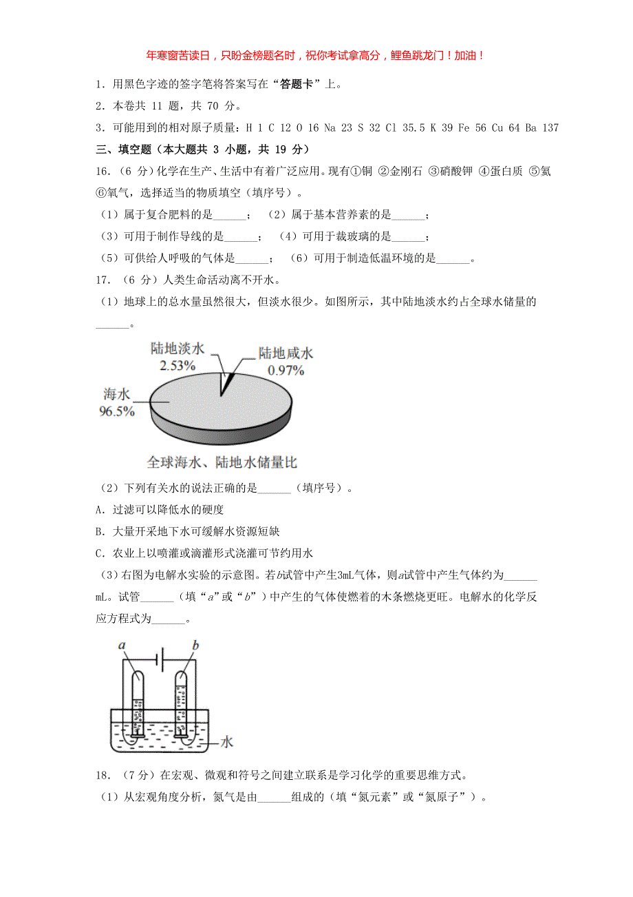 2022年天津大港区中考化学真题(含答案)_第4页