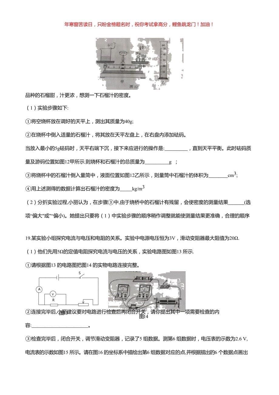 2020年河南开封中考物理试题(含答案)_第5页