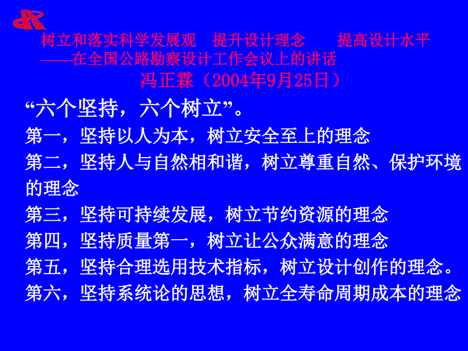 《桥涵设计通用规范》PPT课件.ppt_第3页