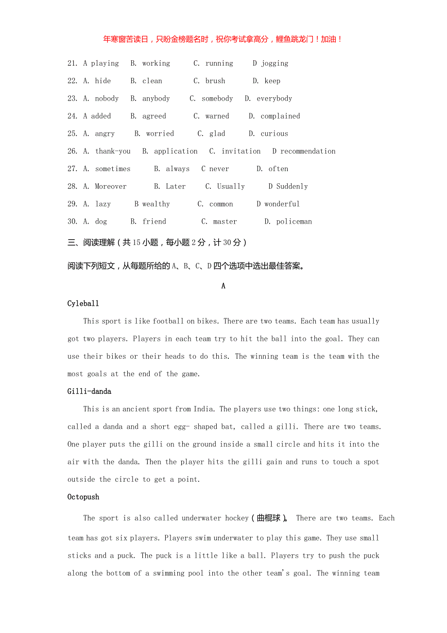 2020年江苏盐城中考英语真题(含答案)_第4页