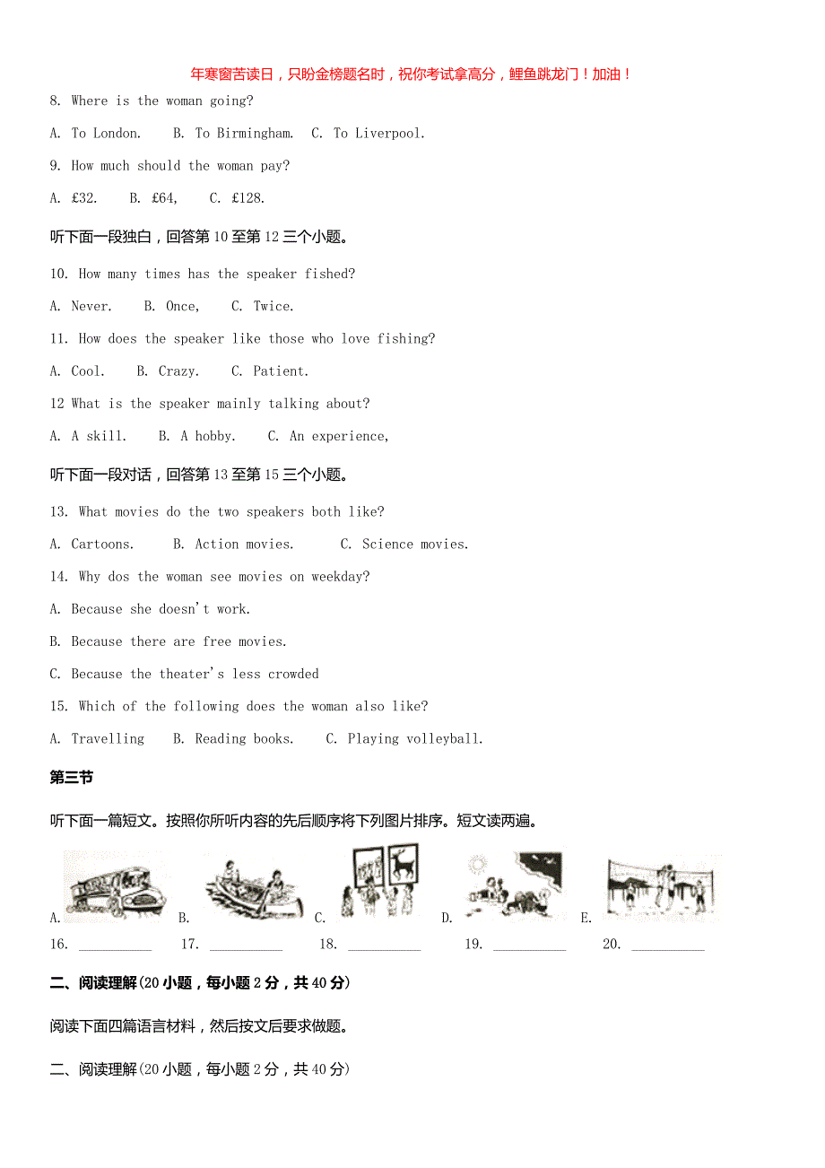 2020年河南省安阳中考英语试卷(含答案)_第2页