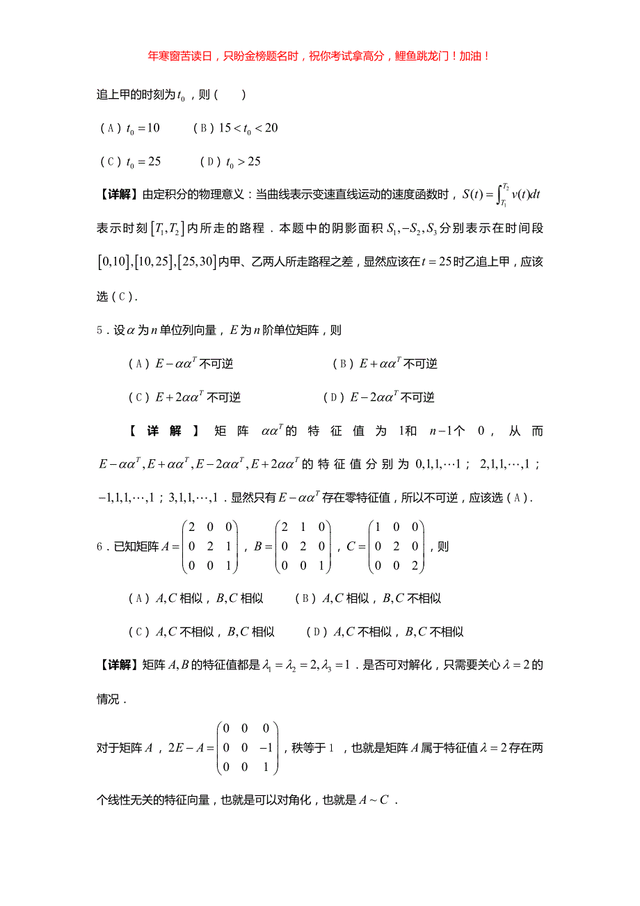2018山东考研数学一真题(含答案)_第2页