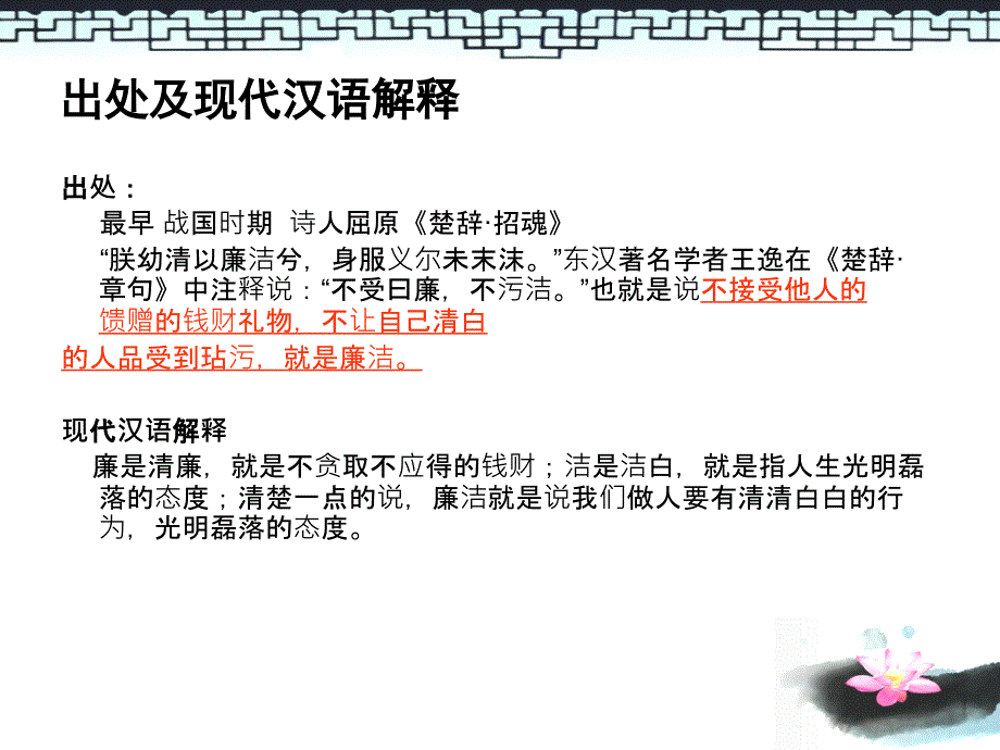 廉洁从业教育培训-_第3页